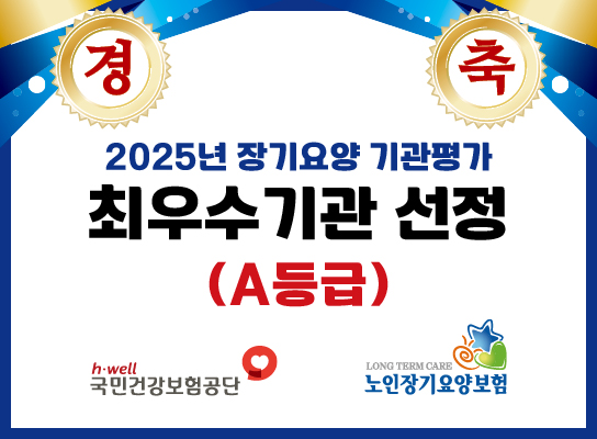 참사랑요양원 공지사항 1